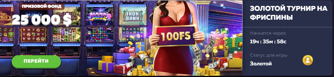 турнир vavada казино